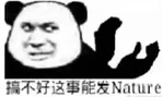 游核