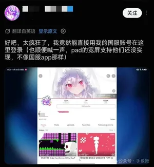 游核