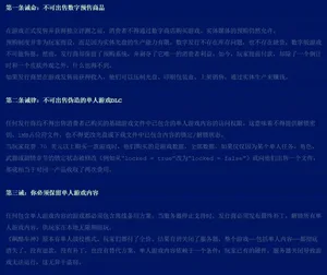 游核