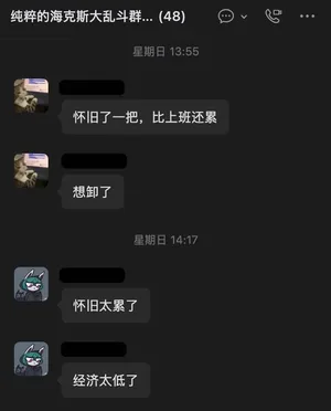 游核