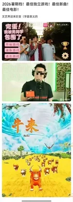 游核