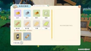 游核