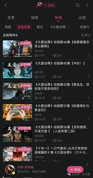 游核