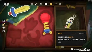 游核