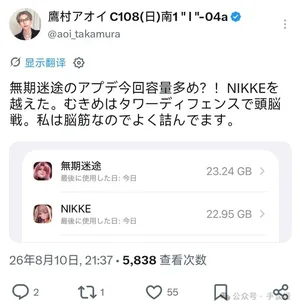 游核