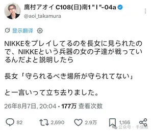 游核