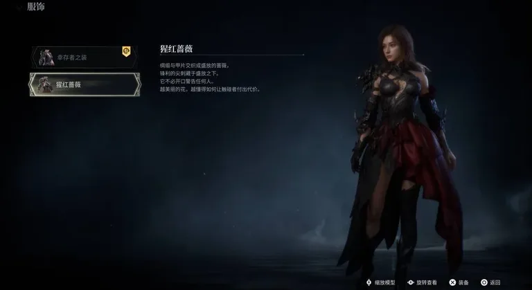 游核