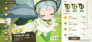 游核