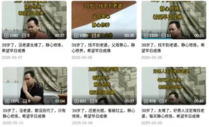 游核