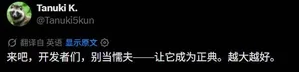 游核