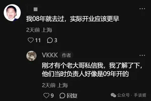 游核