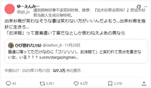 游核
