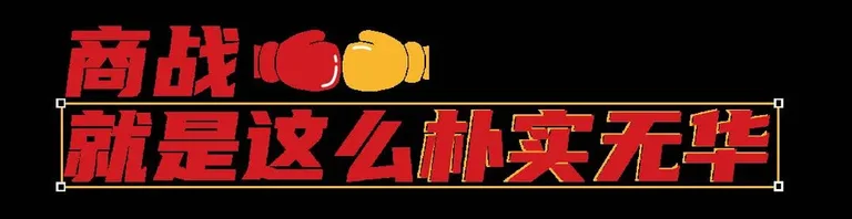 游核