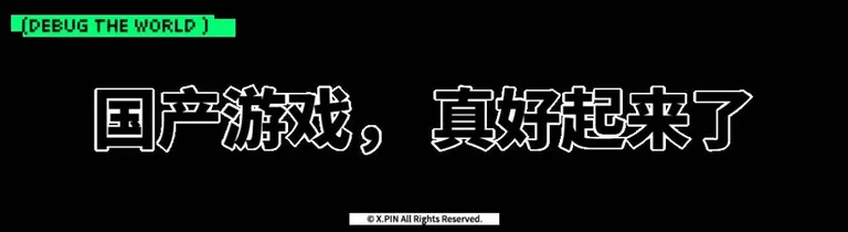 游核