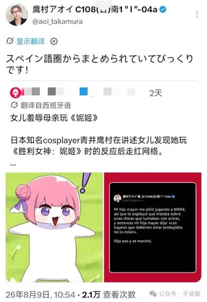 游核