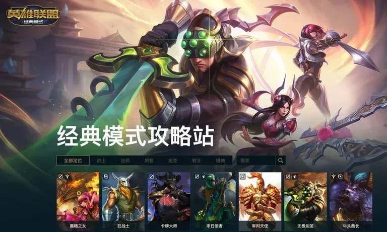 游核