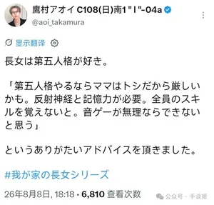 游核