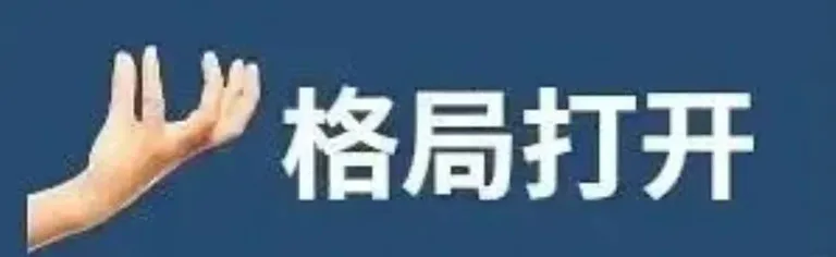 游核