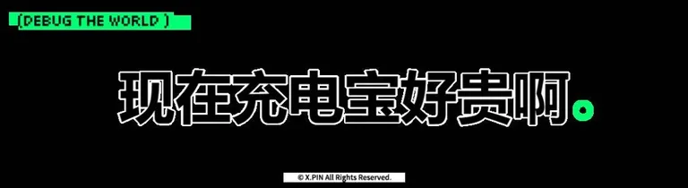 游核