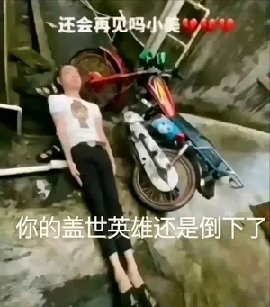游核