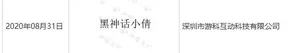游核