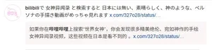 游核