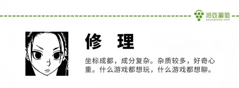 游核