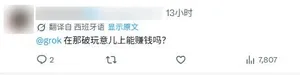 游核
