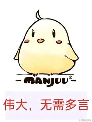游核