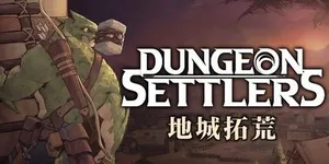 地城拓荒 游戏封面图 1
