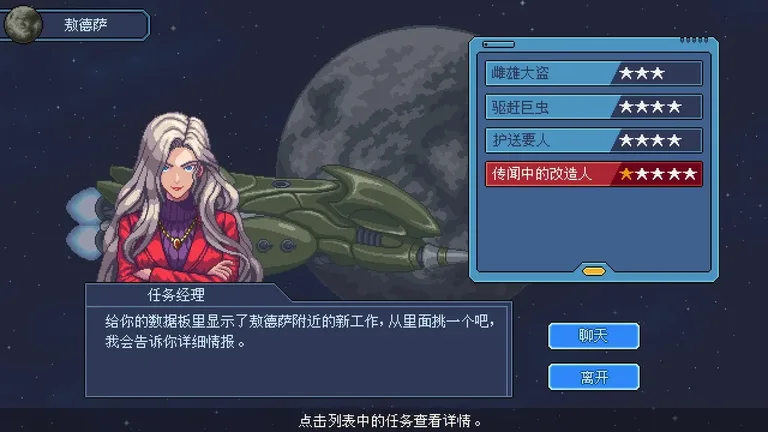 混沌兵团 游戏截图 1