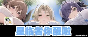 游核