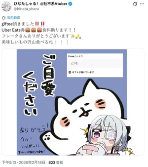 游核
