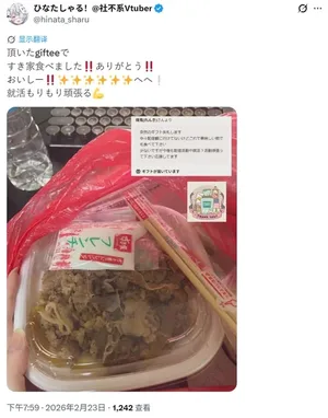 游核