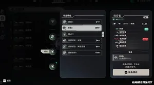 游核