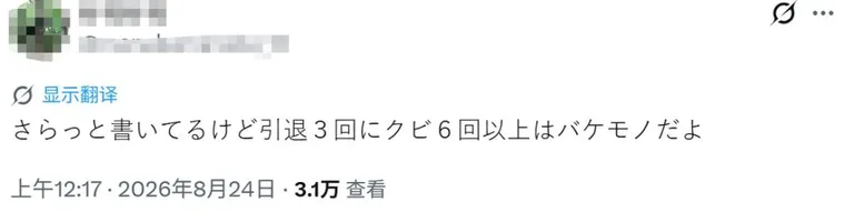 游核