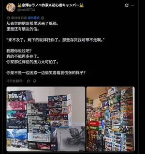 游核