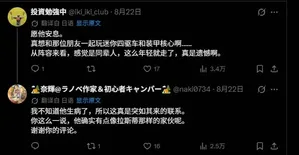 游核